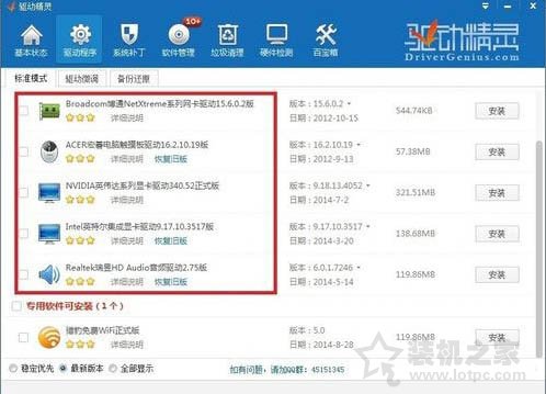如何更新無(wú)線網(wǎng)卡驅(qū)動(dòng)程序?Win7無(wú)線網(wǎng)卡驅(qū)動(dòng)程序升級(jí)的正確方法