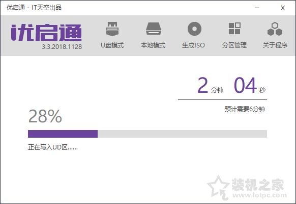 電腦如何重裝系統Win10?Windows10原版系統安裝教程(優啟通篇)