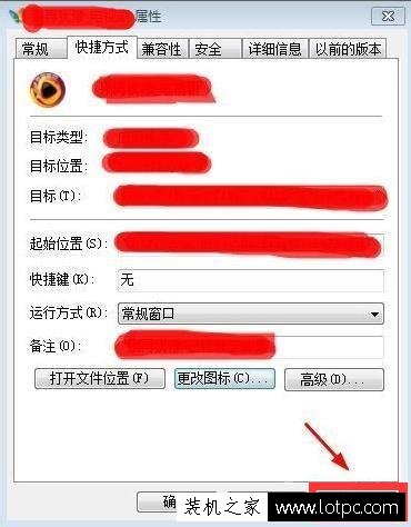 Win7電腦文件圖標怎么改?Win7系統如何更改文件圖標?