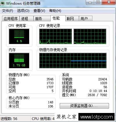 打開軟件提示內存不足怎么辦?電腦提示內存不足解決辦法