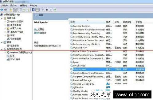 Win7系統(tǒng)中沒(méi)有發(fā)現(xiàn)FlashPaper打印機(jī)的解決辦法