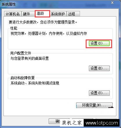 Win7系統如何取消虛擬內存？Win7系統下徹底關閉虛擬內存的方法