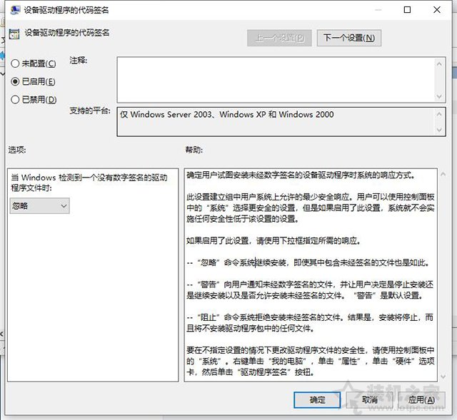 Win10系統安裝驅動程序需要數字簽名無法安裝的解決方法