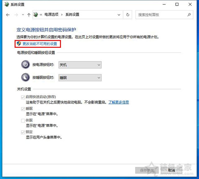 Win10無法關機怎么辦？Win10無法關機只能強制關機的解決方法