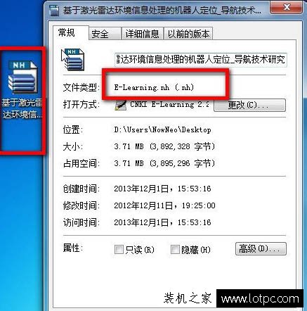 nh格式文件怎么打開?Win7系統(tǒng)下hn文件打開方法