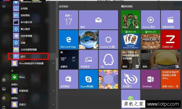 電腦丟失libeay32.dll怎么辦？計算機丟失LIBEAY32.dll文件解決方法