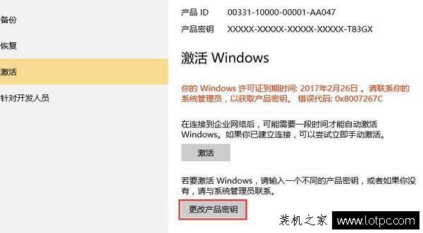Win10家庭版怎么升級專業(yè)版？Win10家庭版升級專業(yè)版詳細圖文教程
