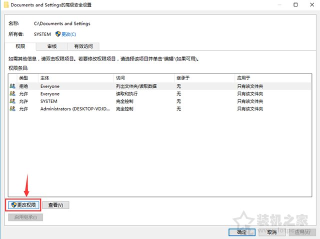 Win10系統(tǒng)下Documents and Settings系統(tǒng)文件夾拒絕訪問(wèn)解決方法