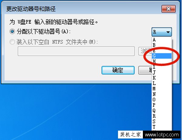 U盤連接電腦看不到盤符怎么辦?U盤在電腦上不顯示盤符解決方法