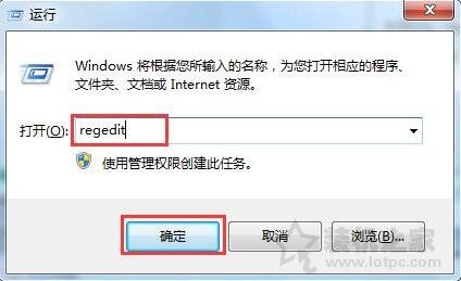 Win7系統(tǒng)下如何解除U盤被屏蔽？Win7電腦解除u盤被屏蔽的方法