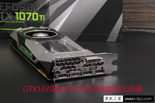 GTX1070Ti與1070性能差距大嗎?GTX1070和GTX1070Ti性能對比評測