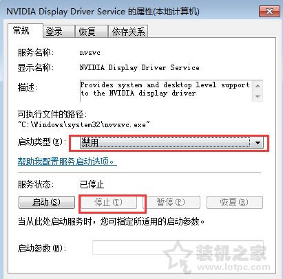 Win7系統開機如何禁止啟動NVIDIA?電腦禁止開機啟動NVIDIA的方法