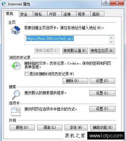 網頁無法復制文字怎么辦？Win7系統網頁不能復制文字的解決方法