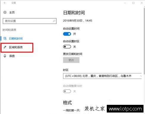 Win10系統中微軟輸入法怎么設置繁體字？