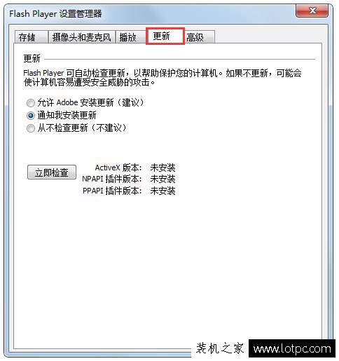 Win7系統(tǒng)Adobe Flash player總是提示ActionScript錯誤解決方法