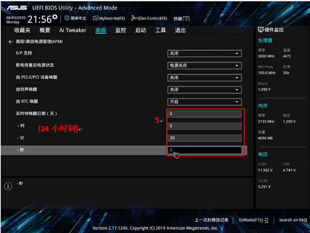 電腦定時(shí)開機(jī)關(guān)機(jī)在哪里設(shè)定?電腦如何設(shè)置定時(shí)開機(jī)和關(guān)機(jī)方法