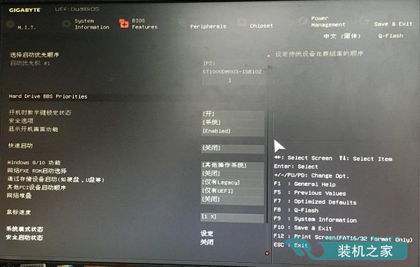 每次開機提示invalid partition table怎么解決?