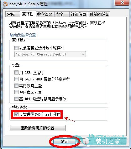 Win7系統下如何設置權限 Win7設置最高管理權限方法