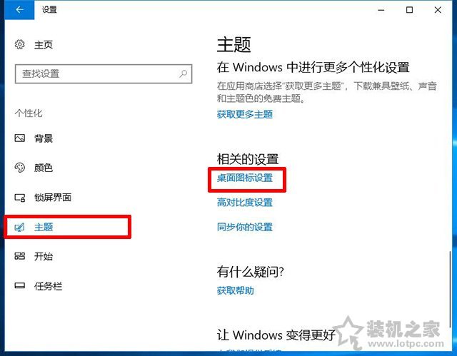 Win10我的電腦在哪？圖標沒了怎么辦？Win10此電腦不見了解決方法