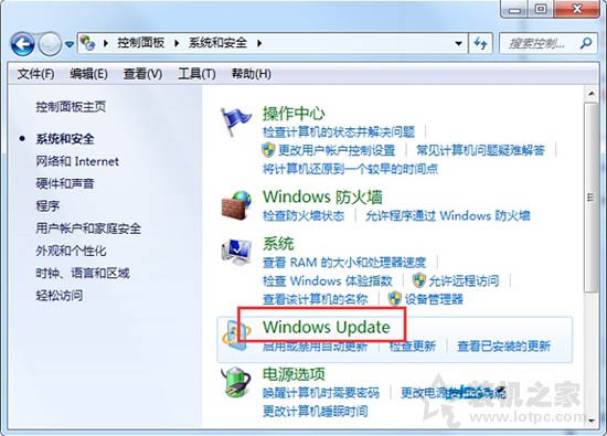 Win7如何關閉windows update提示？關閉windows update提示的方法