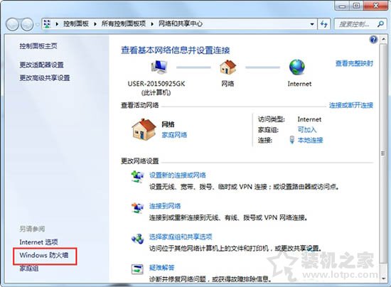 Win7系統如何取消訪問共享文件夾的用戶名和密碼提示的方法