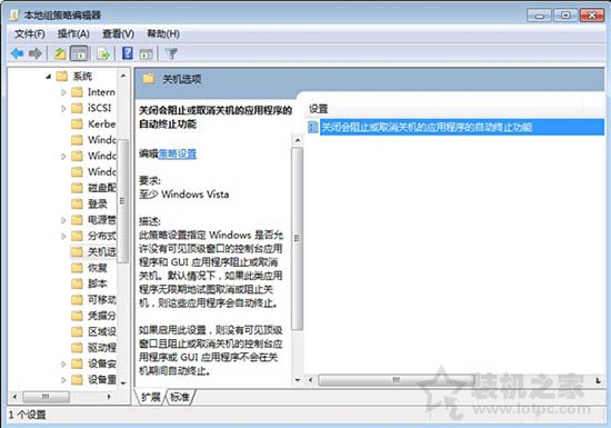 Win7系統如何加快關機速度?Win7系統電腦提升關機速度的方法