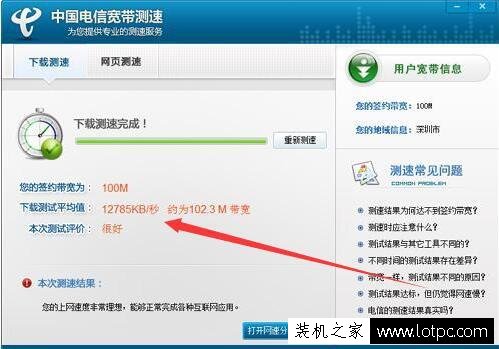 100M的寬帶下載速度是多少兆?寬帶速度換算解析