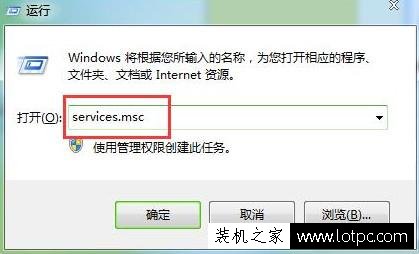 Win7電腦系統防火墻設置無法更改解決方法