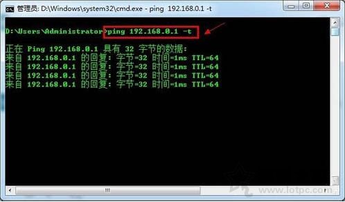 電腦默認網關怎么設置？Win7系統設置默認網關的方法