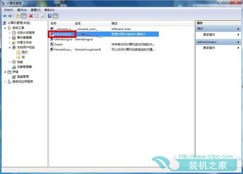 Win7系統下如何設置權限 Win7設置最高管理權限方法