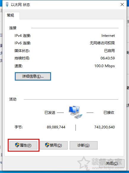 電腦DNS被劫持怎么修復?電腦dns被劫持的完美解決方法