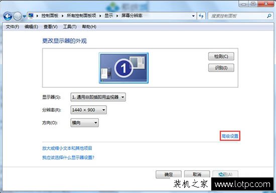 CRT顯示器總是閃屏怎么辦?Win7系統(tǒng)下CRT顯示器閃屏解決方法