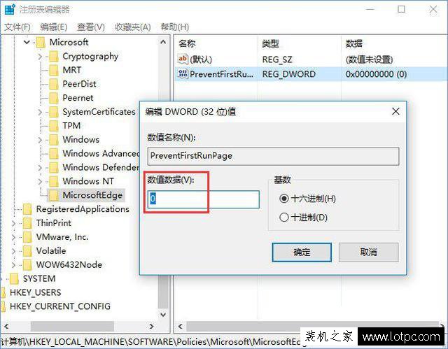 Win10升級之后edge瀏覽器總是彈出歡迎頁面解決方法