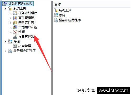 Win7系統提示連接到寬帶連接時出錯“錯誤797”的解決方法