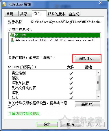 Win7系統下啟用Windows event log服務發生4201錯誤的正確解決方法