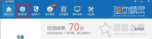 更新無(wú)線網(wǎng)卡驅(qū)動(dòng)