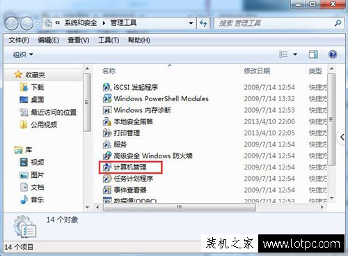 Win7系統無法修改賬號密碼怎么辦?電腦不能修改賬號密碼解決方法