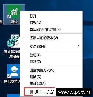 Win10系統如何更換桌面圖標呢？電腦更換桌面程序圖標的操作方法