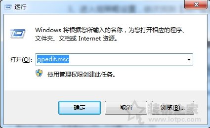 Win7系統設置C盤提示"本次操作由于這臺計算機限制而被取消"方法