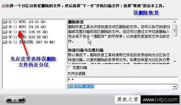 電腦文件被誤刪了怎么辦?教你一招輕松恢復找回被刪除的文件
