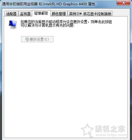顯卡硬件加速怎么開啟和關(guān)閉？Win7系統(tǒng)關(guān)閉或開啟硬件加速的方法