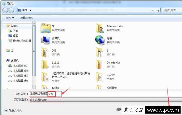 電腦技巧：Win7系統(tǒng)清理注冊表垃圾的操作方法