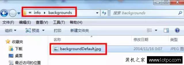 win7系統登錄界面背景如何修改 修改win7登錄界面背景方法