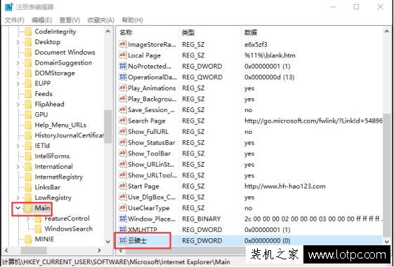Win10系統注冊表編輯器無法創建值：寫入注冊表時出錯的解決方法