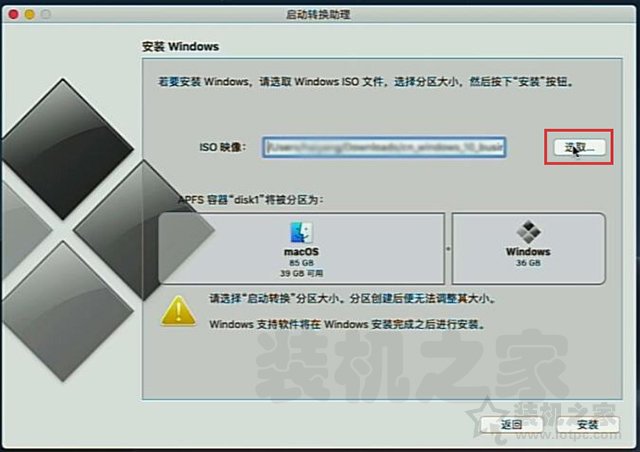 蘋果電腦安裝雙系統(tǒng)教程 蘋果MAC電腦安裝Windows10雙系統(tǒng)詳細(xì)教程