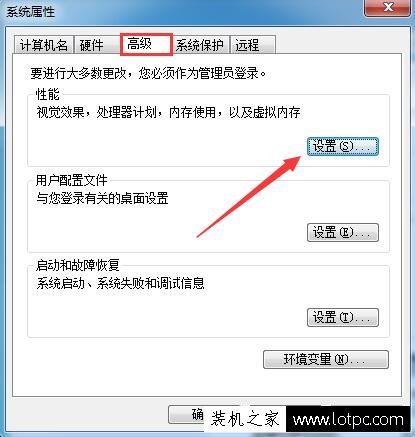 Win7系統緩存空間如何設置 Win7系統的緩存空間設置方法