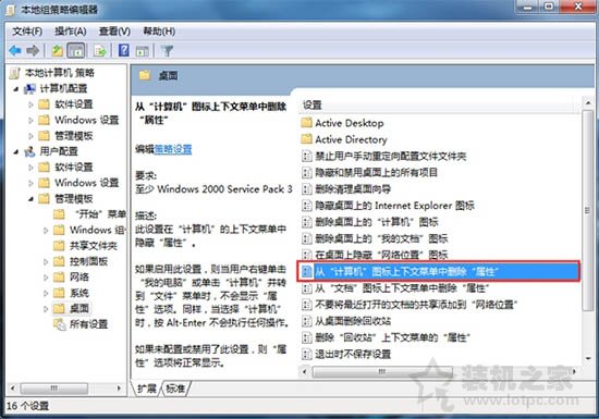 Win7系統下無法打開屬性提示“此項目的屬性未知”錯誤的解決方法