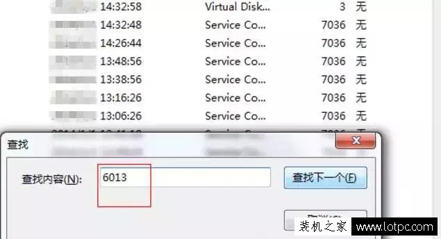 不借助第三方軟件如何查看電腦開機時間