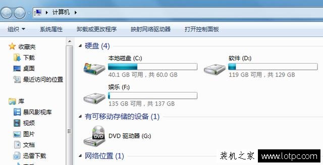Win7系統C盤空間越來越小怎么清理?幾種電腦C盤空間清理方法