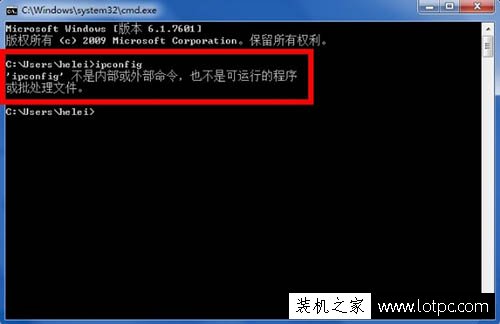 Win7系統(tǒng)命令提示符提示ipconfig不是內(nèi)部或外部命令的解決方法